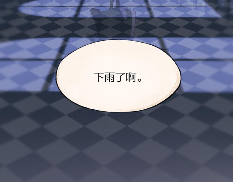 给我来个小和尚:欢迎来到妖怪镇韩漫全集-第84话 小骗子无删减无遮挡章节图片 