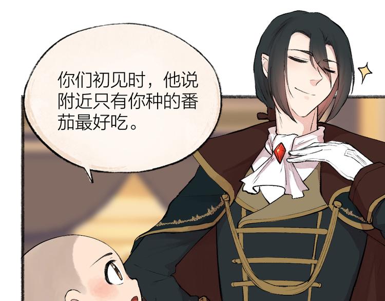 给我来个小和尚:欢迎来到妖怪镇韩漫全集-第84话 小骗子无删减无遮挡章节图片 