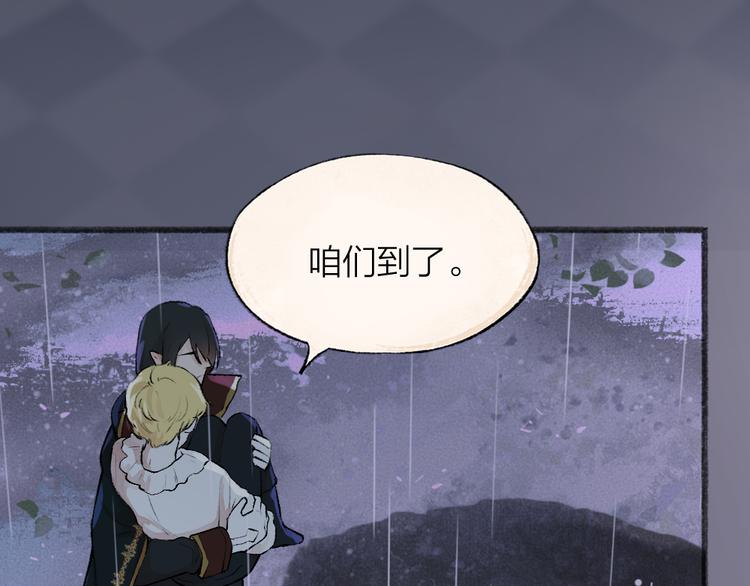 给我来个小和尚:欢迎来到妖怪镇韩漫全集-第84话 小骗子无删减无遮挡章节图片 