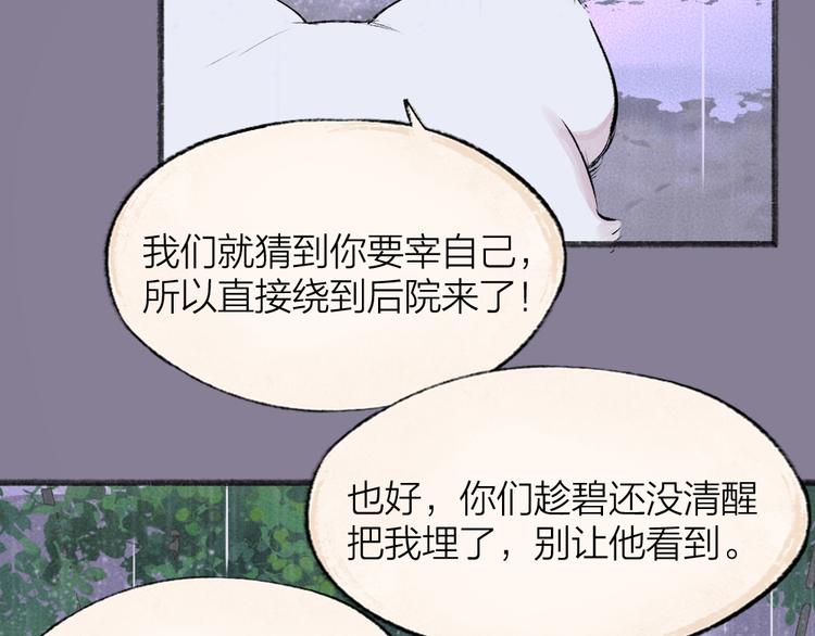 给我来个小和尚:欢迎来到妖怪镇韩漫全集-第84话 小骗子无删减无遮挡章节图片 