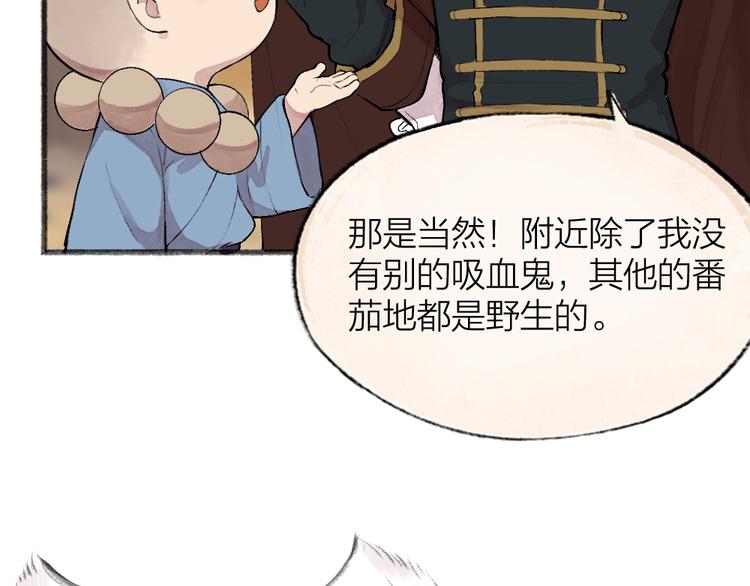 给我来个小和尚:欢迎来到妖怪镇韩漫全集-第84话 小骗子无删减无遮挡章节图片 