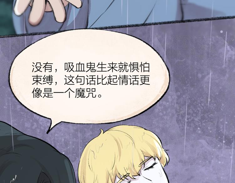 给我来个小和尚:欢迎来到妖怪镇韩漫全集-第84话 小骗子无删减无遮挡章节图片 