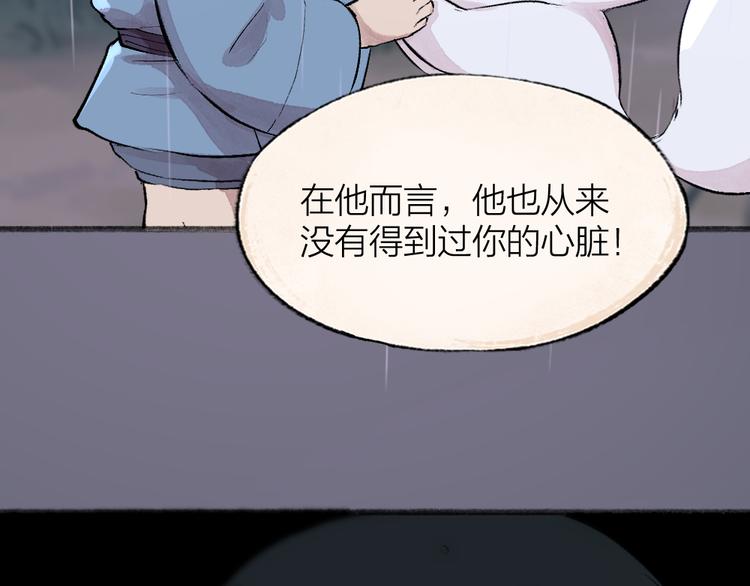 给我来个小和尚:欢迎来到妖怪镇韩漫全集-第84话 小骗子无删减无遮挡章节图片 