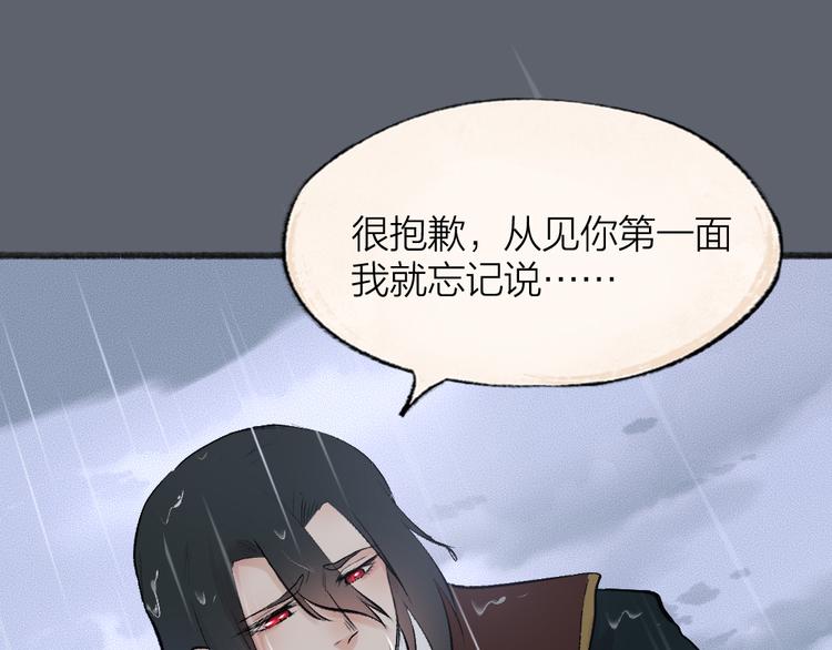 给我来个小和尚:欢迎来到妖怪镇韩漫全集-第84话 小骗子无删减无遮挡章节图片 