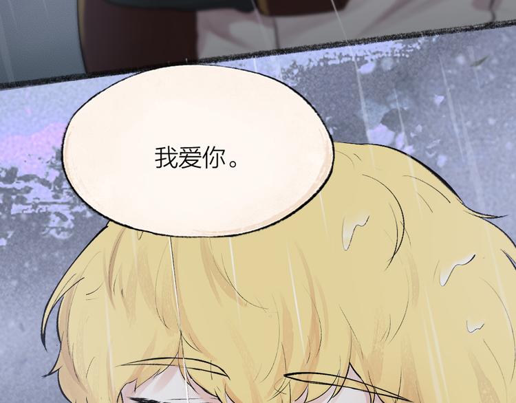 给我来个小和尚:欢迎来到妖怪镇韩漫全集-第84话 小骗子无删减无遮挡章节图片 