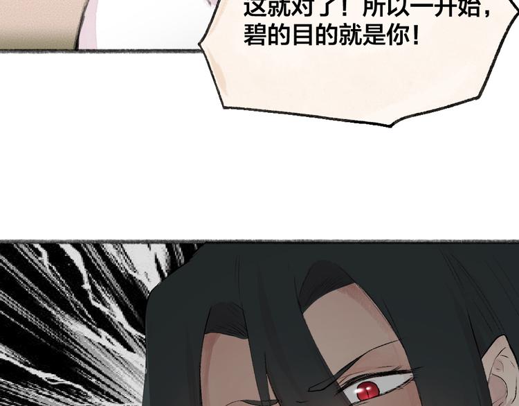 给我来个小和尚:欢迎来到妖怪镇韩漫全集-第84话 小骗子无删减无遮挡章节图片 