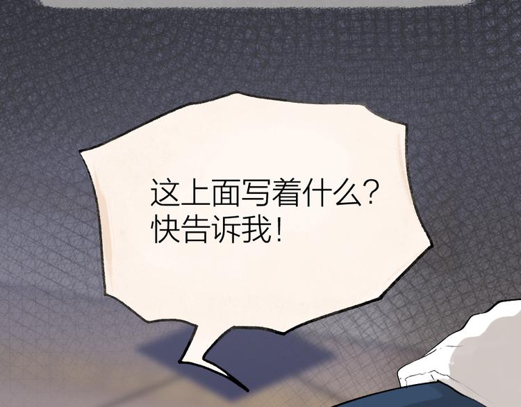 给我来个小和尚:欢迎来到妖怪镇韩漫全集-第84话 小骗子无删减无遮挡章节图片 