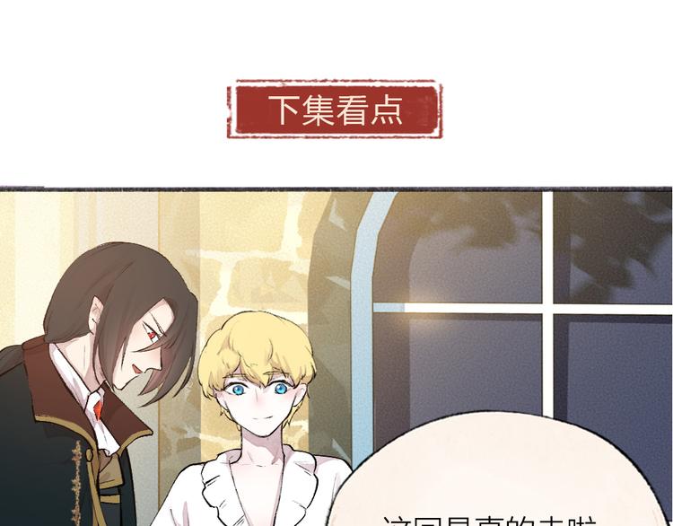 给我来个小和尚:欢迎来到妖怪镇韩漫全集-第84话 小骗子无删减无遮挡章节图片 