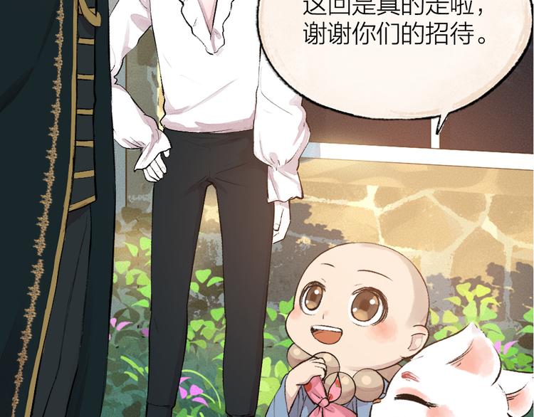 给我来个小和尚:欢迎来到妖怪镇韩漫全集-第84话 小骗子无删减无遮挡章节图片 