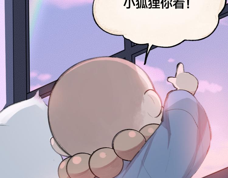 给我来个小和尚:欢迎来到妖怪镇韩漫全集-第85话 世间最甜的小呆瓜无删减无遮挡章节图片 