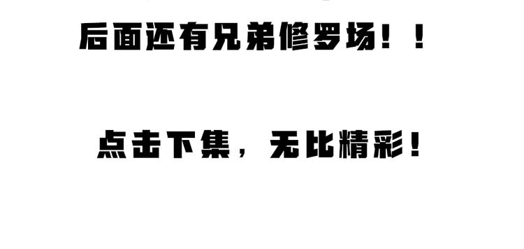 给我来个小和尚:欢迎来到妖怪镇韩漫全集-第85话 世间最甜的小呆瓜无删减无遮挡章节图片 