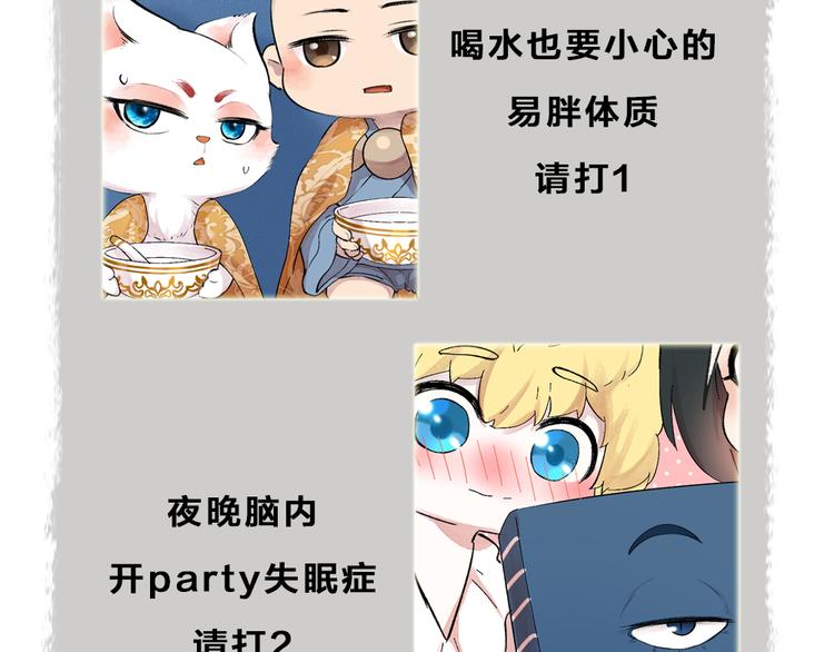 给我来个小和尚:欢迎来到妖怪镇韩漫全集-第85话 世间最甜的小呆瓜无删减无遮挡章节图片 