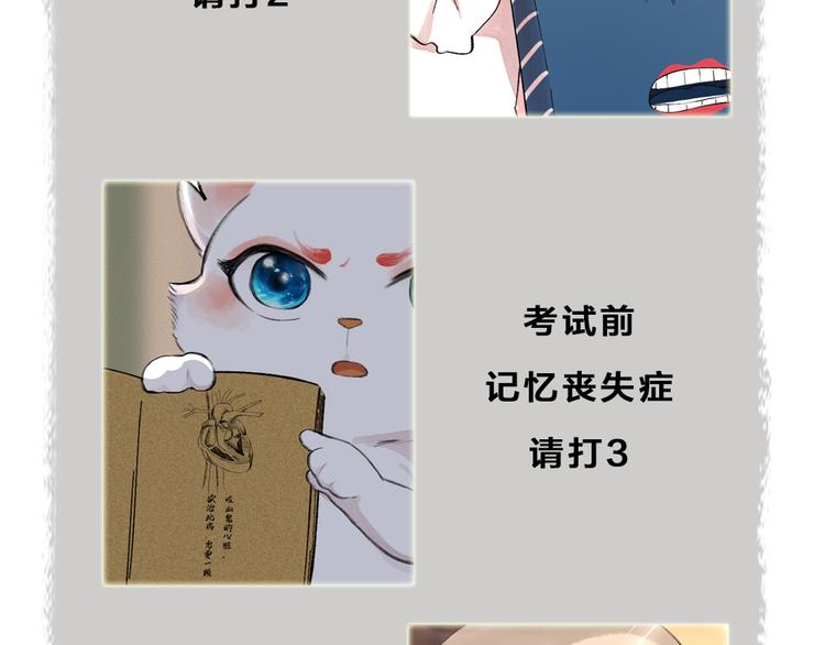 给我来个小和尚:欢迎来到妖怪镇韩漫全集-第85话 世间最甜的小呆瓜无删减无遮挡章节图片 