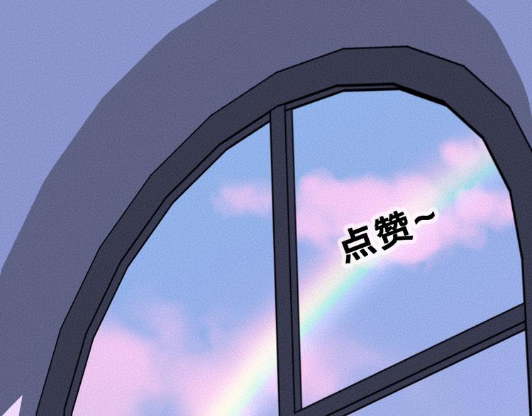 给我来个小和尚:欢迎来到妖怪镇韩漫全集-第85话 世间最甜的小呆瓜无删减无遮挡章节图片 