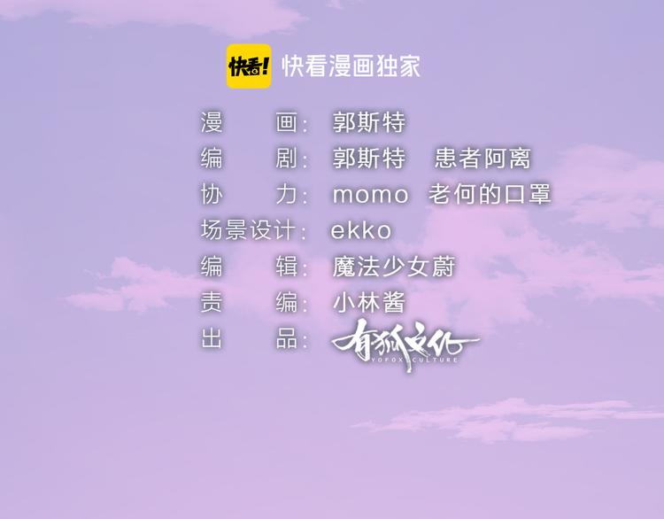 给我来个小和尚:欢迎来到妖怪镇韩漫全集-第85话 世间最甜的小呆瓜无删减无遮挡章节图片 
