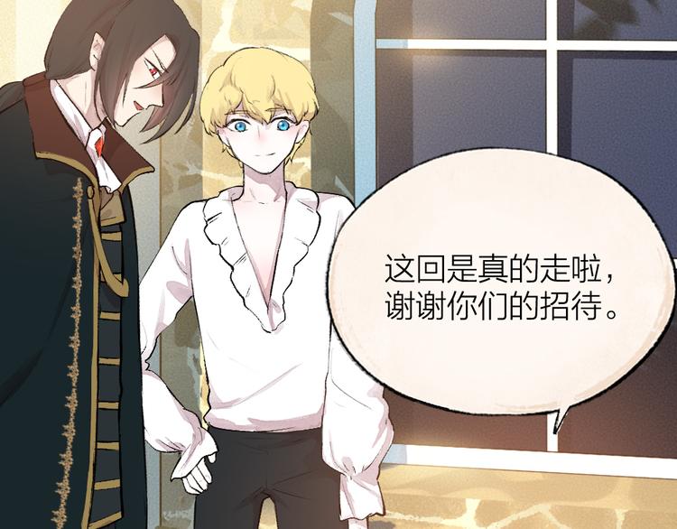 给我来个小和尚:欢迎来到妖怪镇韩漫全集-第85话 世间最甜的小呆瓜无删减无遮挡章节图片 