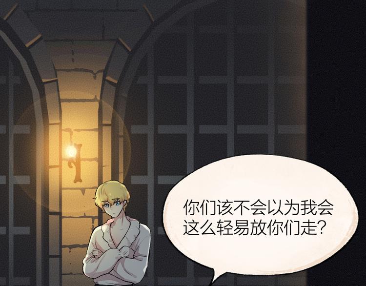 给我来个小和尚:欢迎来到妖怪镇韩漫全集-第85话 世间最甜的小呆瓜无删减无遮挡章节图片 