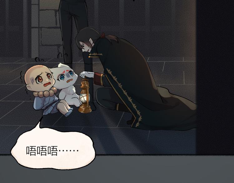 给我来个小和尚:欢迎来到妖怪镇韩漫全集-第85话 世间最甜的小呆瓜无删减无遮挡章节图片 