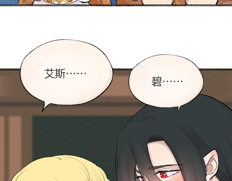 给我来个小和尚:欢迎来到妖怪镇韩漫全集-第85话 世间最甜的小呆瓜无删减无遮挡章节图片 