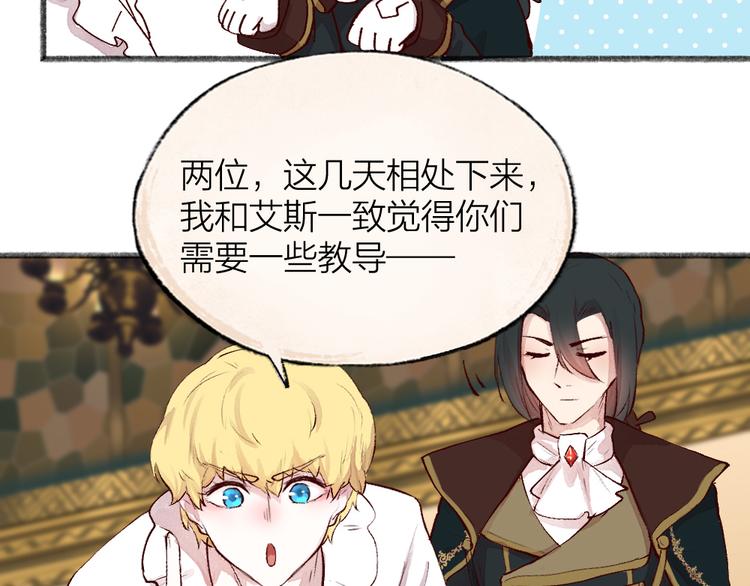 给我来个小和尚:欢迎来到妖怪镇韩漫全集-第85话 世间最甜的小呆瓜无删减无遮挡章节图片 