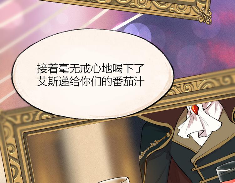 给我来个小和尚:欢迎来到妖怪镇韩漫全集-第85话 世间最甜的小呆瓜无删减无遮挡章节图片 