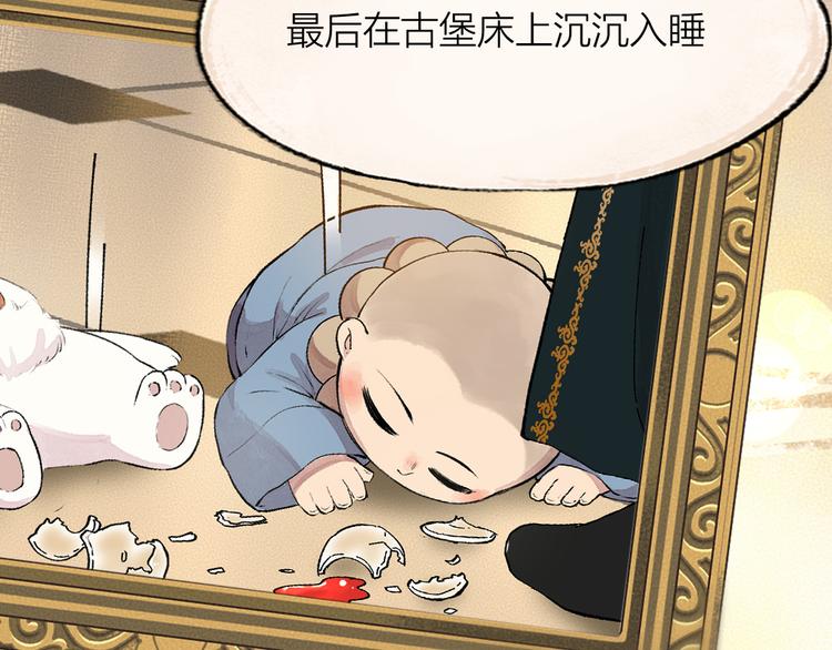 给我来个小和尚:欢迎来到妖怪镇韩漫全集-第85话 世间最甜的小呆瓜无删减无遮挡章节图片 