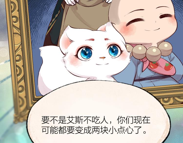 给我来个小和尚:欢迎来到妖怪镇韩漫全集-第85话 世间最甜的小呆瓜无删减无遮挡章节图片 