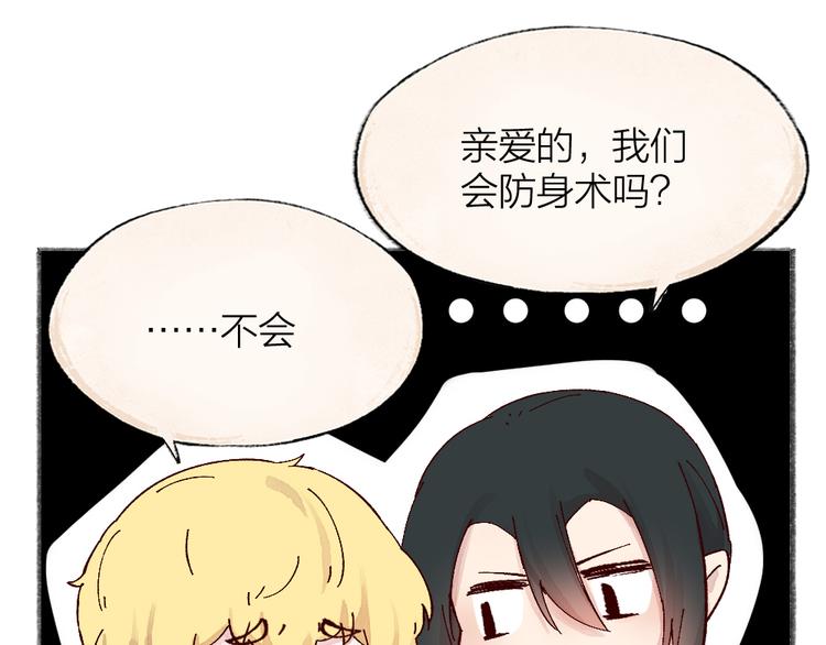 给我来个小和尚:欢迎来到妖怪镇韩漫全集-第85话 世间最甜的小呆瓜无删减无遮挡章节图片 
