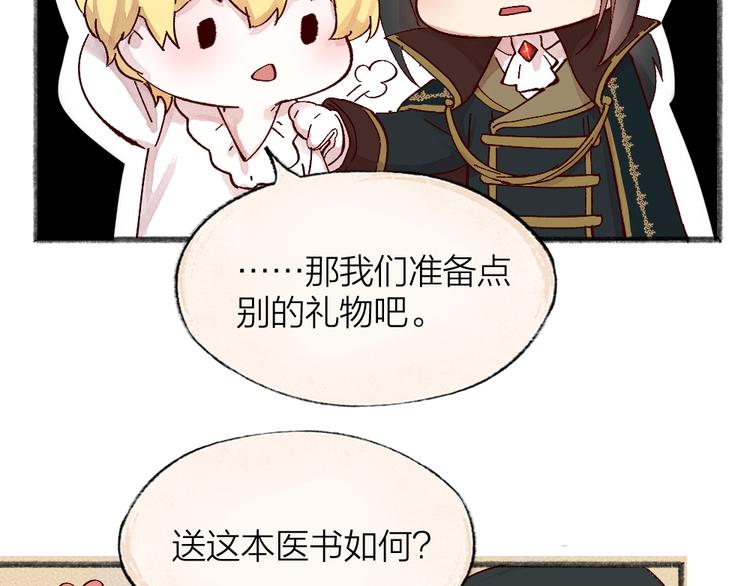 给我来个小和尚:欢迎来到妖怪镇韩漫全集-第85话 世间最甜的小呆瓜无删减无遮挡章节图片 