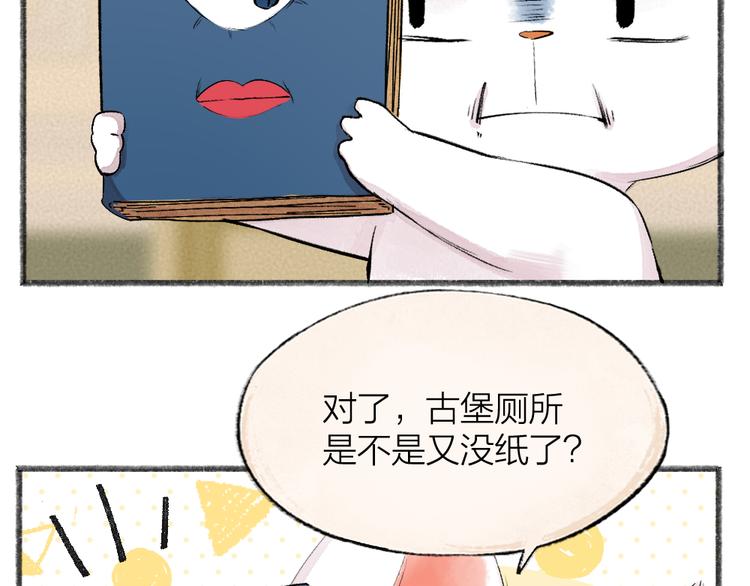 给我来个小和尚:欢迎来到妖怪镇韩漫全集-第85话 世间最甜的小呆瓜无删减无遮挡章节图片 