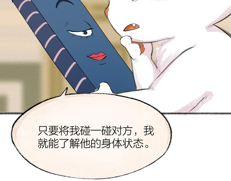 给我来个小和尚:欢迎来到妖怪镇韩漫全集-第85话 世间最甜的小呆瓜无删减无遮挡章节图片 