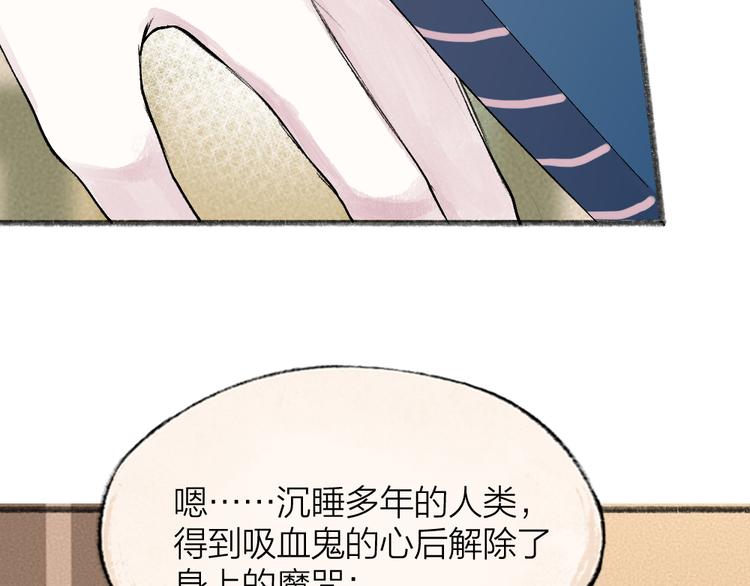 给我来个小和尚:欢迎来到妖怪镇韩漫全集-第85话 世间最甜的小呆瓜无删减无遮挡章节图片 
