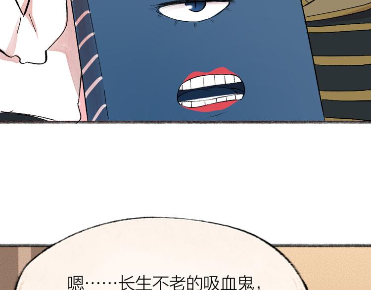 给我来个小和尚:欢迎来到妖怪镇韩漫全集-第85话 世间最甜的小呆瓜无删减无遮挡章节图片 