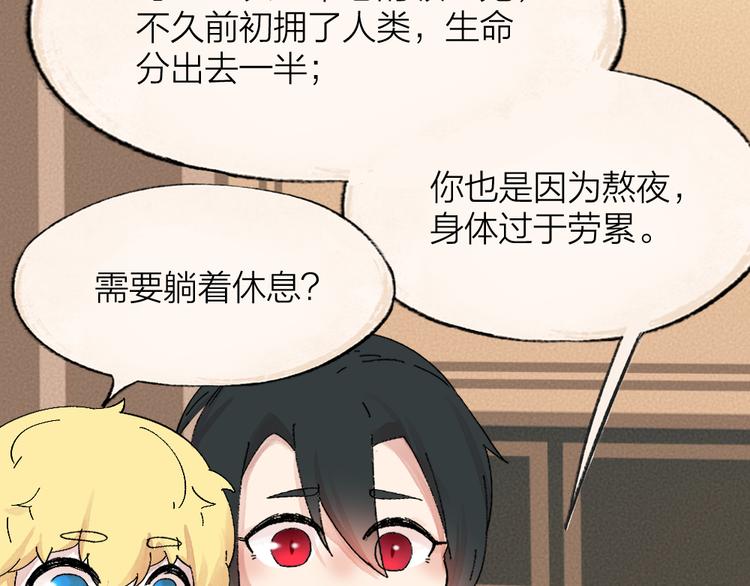 给我来个小和尚:欢迎来到妖怪镇韩漫全集-第85话 世间最甜的小呆瓜无删减无遮挡章节图片 