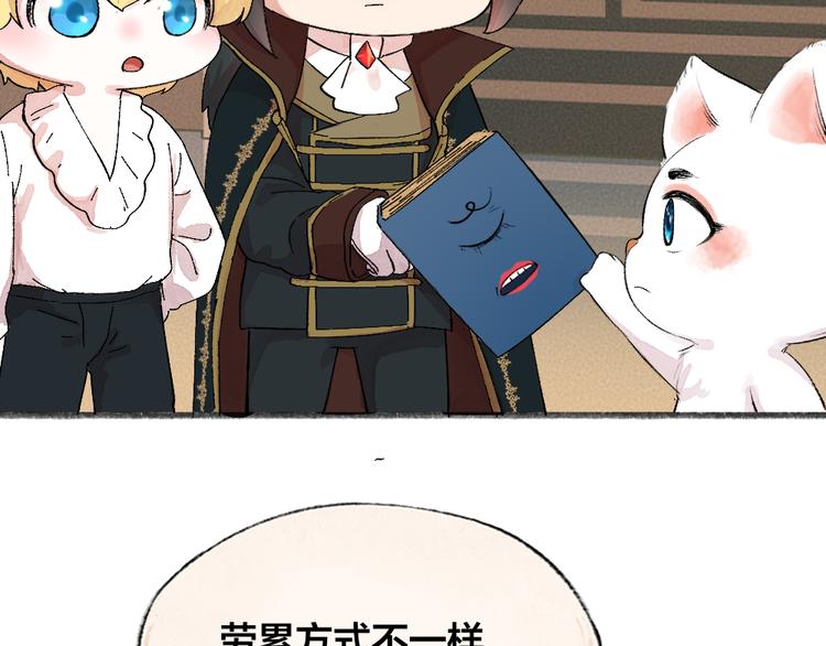 给我来个小和尚:欢迎来到妖怪镇韩漫全集-第85话 世间最甜的小呆瓜无删减无遮挡章节图片 