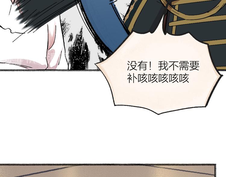 给我来个小和尚:欢迎来到妖怪镇韩漫全集-第85话 世间最甜的小呆瓜无删减无遮挡章节图片 