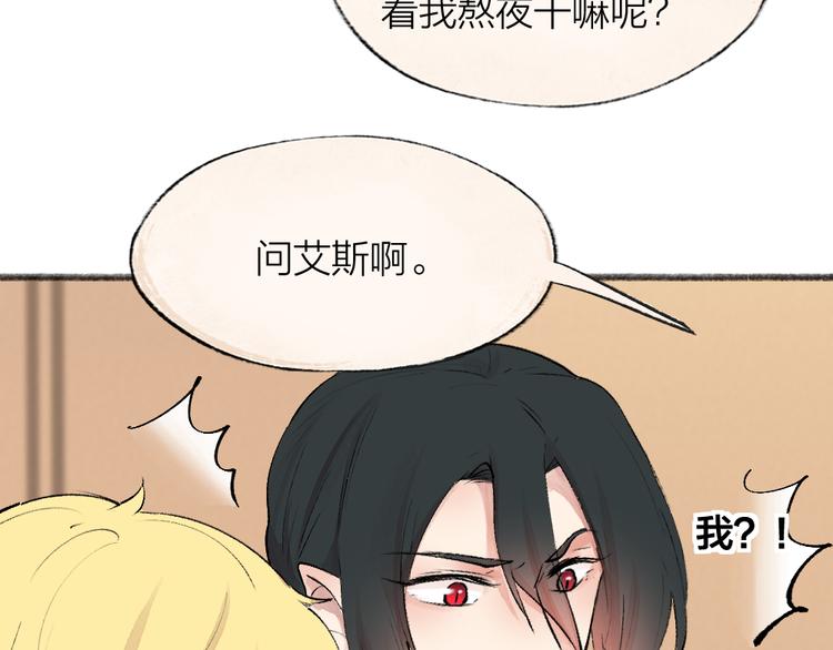 给我来个小和尚:欢迎来到妖怪镇韩漫全集-第85话 世间最甜的小呆瓜无删减无遮挡章节图片 