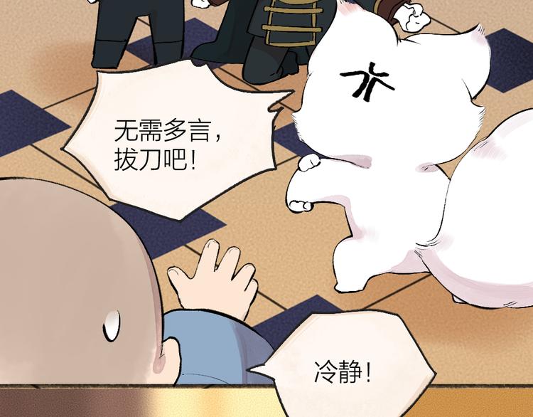 给我来个小和尚:欢迎来到妖怪镇韩漫全集-第85话 世间最甜的小呆瓜无删减无遮挡章节图片 