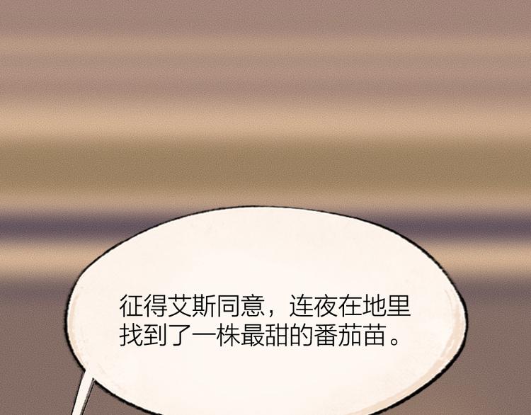 给我来个小和尚:欢迎来到妖怪镇韩漫全集-第85话 世间最甜的小呆瓜无删减无遮挡章节图片 