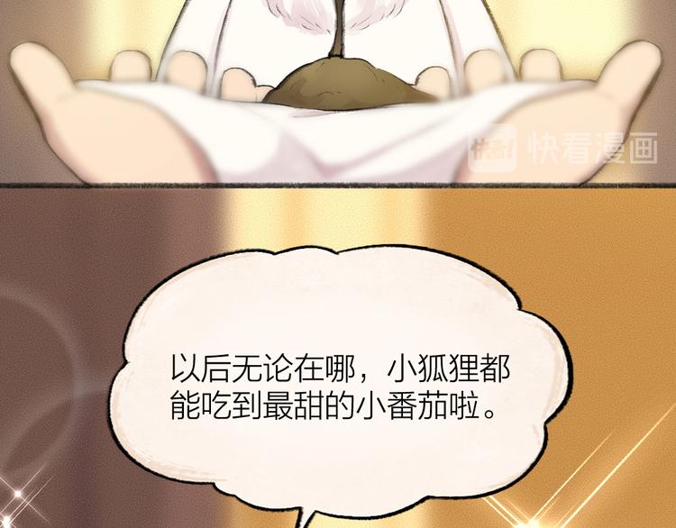 给我来个小和尚:欢迎来到妖怪镇韩漫全集-第85话 世间最甜的小呆瓜无删减无遮挡章节图片 