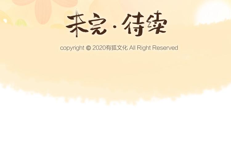 给我来个小和尚:欢迎来到妖怪镇韩漫全集-第85话 世间最甜的小呆瓜无删减无遮挡章节图片 