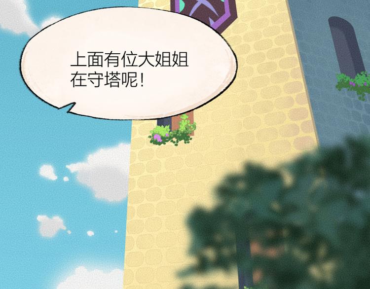 给我来个小和尚:欢迎来到妖怪镇韩漫全集-第85话 世间最甜的小呆瓜无删减无遮挡章节图片 