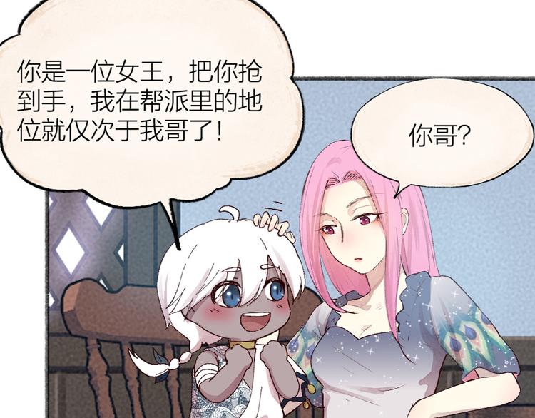 给我来个小和尚:欢迎来到妖怪镇韩漫全集-第85话 世间最甜的小呆瓜无删减无遮挡章节图片 