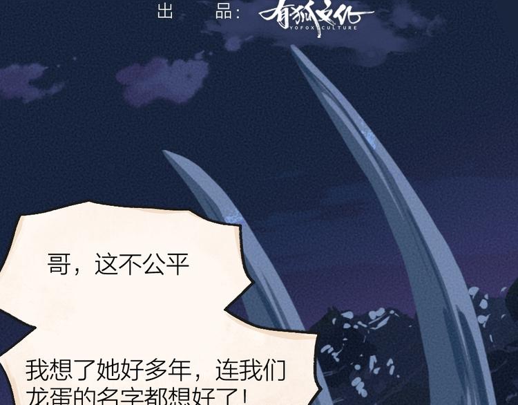 给我来个小和尚:欢迎来到妖怪镇韩漫全集-第87话 梦境无删减无遮挡章节图片 