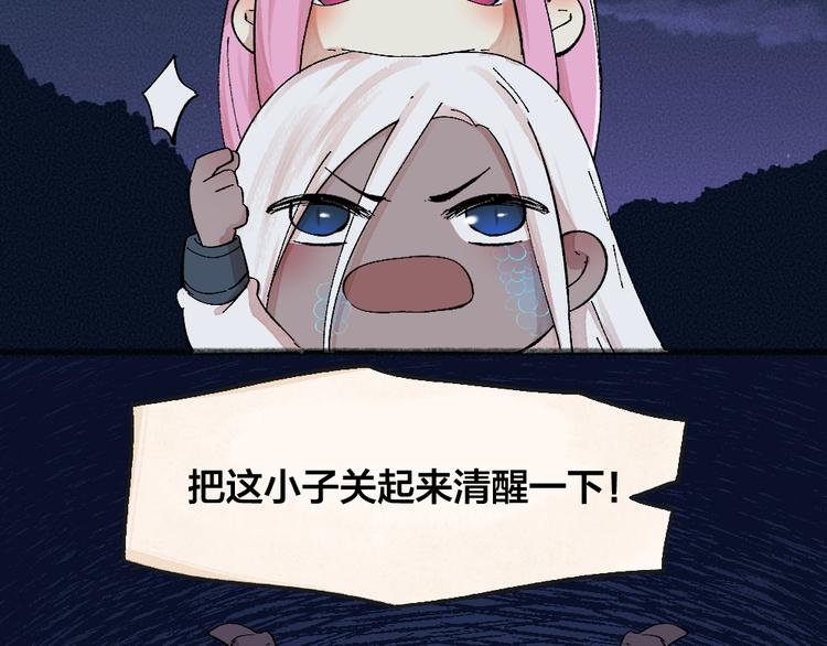 给我来个小和尚:欢迎来到妖怪镇韩漫全集-第87话 梦境无删减无遮挡章节图片 