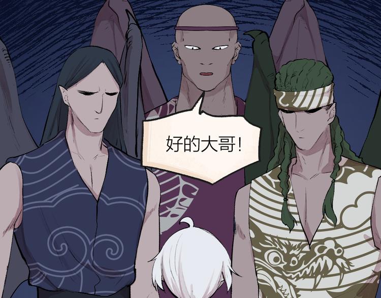 给我来个小和尚:欢迎来到妖怪镇韩漫全集-第87话 梦境无删减无遮挡章节图片 