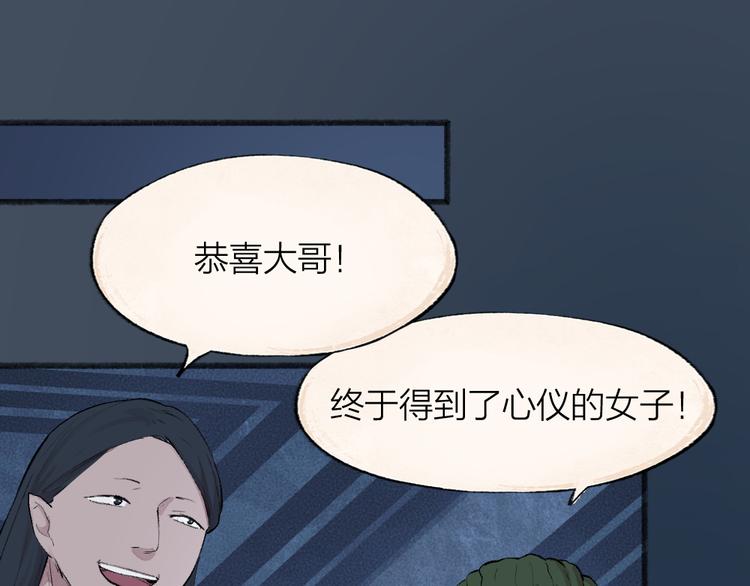 给我来个小和尚:欢迎来到妖怪镇韩漫全集-第87话 梦境无删减无遮挡章节图片 