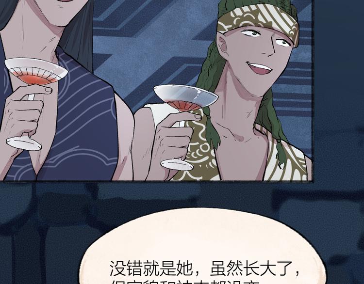 给我来个小和尚:欢迎来到妖怪镇韩漫全集-第87话 梦境无删减无遮挡章节图片 