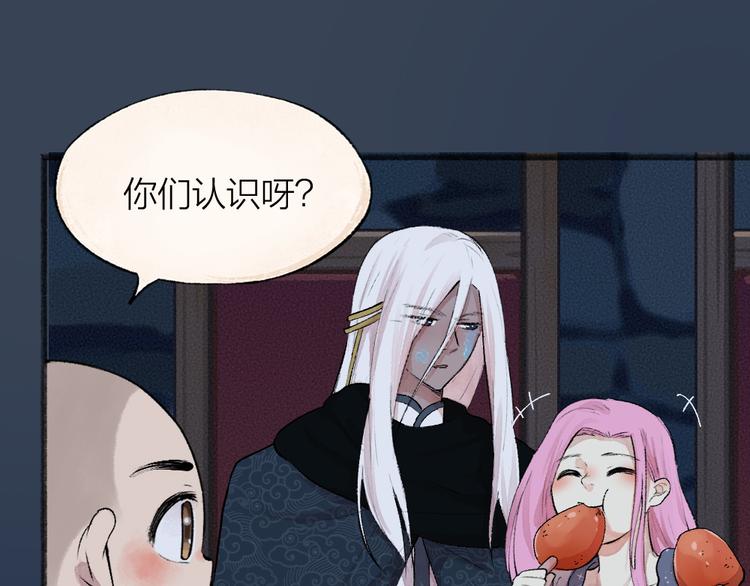 给我来个小和尚:欢迎来到妖怪镇韩漫全集-第87话 梦境无删减无遮挡章节图片 