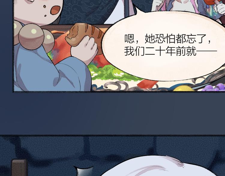 给我来个小和尚:欢迎来到妖怪镇韩漫全集-第87话 梦境无删减无遮挡章节图片 